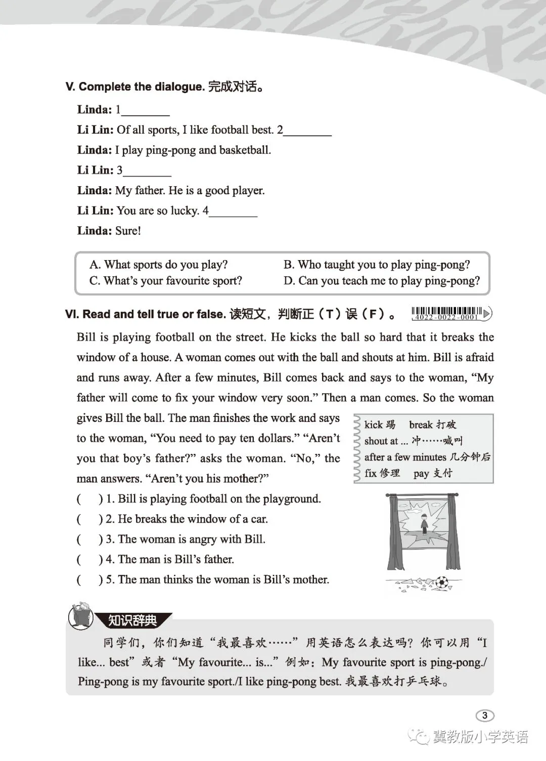 新手篮球教练如何准备总决赛训练计划_0