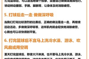  新手篮球爱好者在康复期间应该如何调整饮食